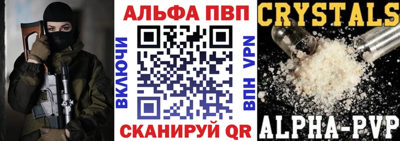 Альфа ПВП СК  маркетплейс как зайти  Мантурово  магазин   