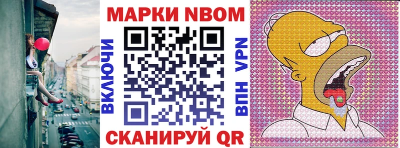 Марки NBOMe 1,5мг  Мантурово 